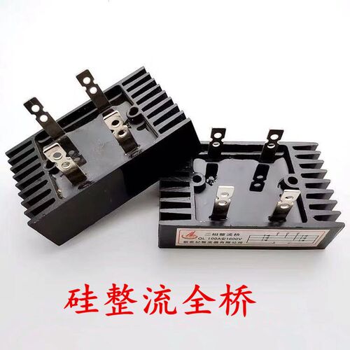 SQL发电机全桥单三相整流桥20A50A100A150A300硅整流桥组带散热片