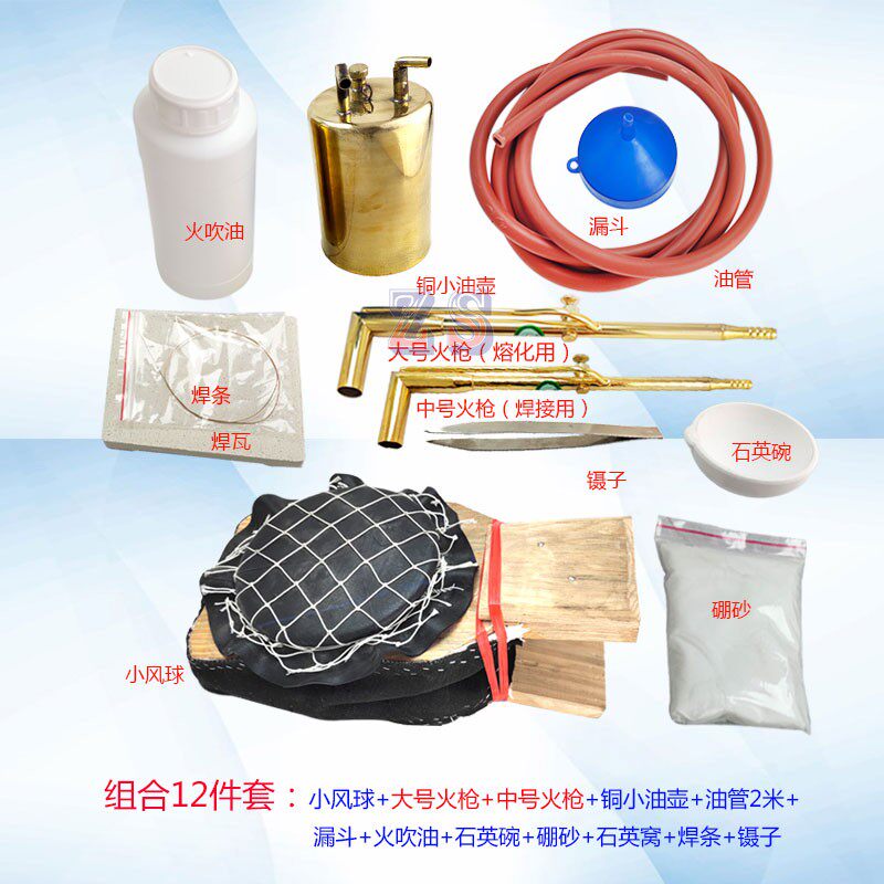 小号木风球皮老虎黄金银首饰熔化焊接火吹喷火枪焊枪提炼打金工具
