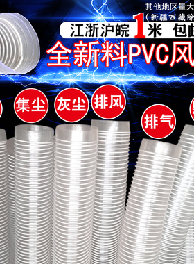 PVC吸尘风管木工集尘除尘波纹管弹簧管排尘风管软管65/70/75MM