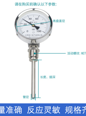 径向型双金属温度计工业wss311/411/511温度表测温锅炉管道不锈钢