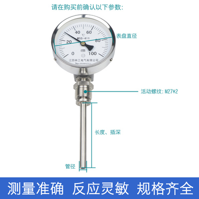 径向型双金属温度计工业wss311/411/511温度表测温锅炉管道不锈钢