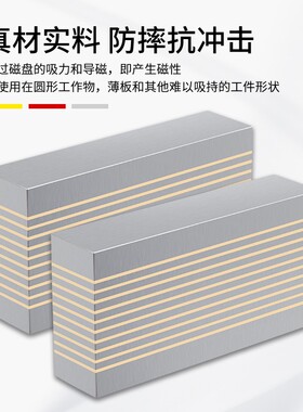 高精密磨床吸盘V型导磁块过磁器过磁块细粗目铜条35AB36V37V包邮