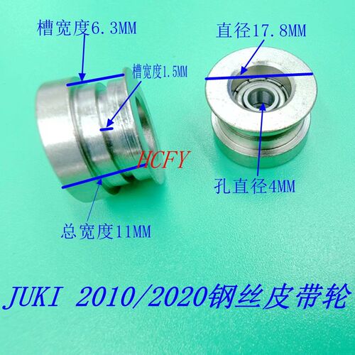 JUKI贴片机皮带轮750 760 2010 2020 2050 2060 2070 2080 RS-1R