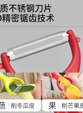 削皮刀削皮器刮皮刀削皮神器家用刨皮刀水果刨子瓜刨土豆打皮刨刀