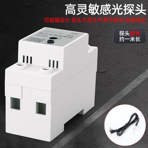路灯光控开关220V门头灯招牌灯全自动智能感应控制器监视器天黑开