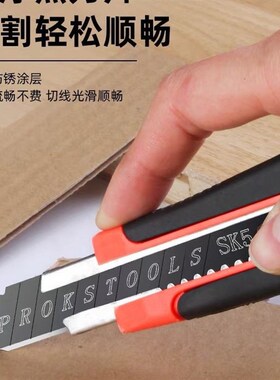 【加厚加强】重型黑刀片美工刀大号工业用18mm墙纸刀壁纸刀裁纸刀