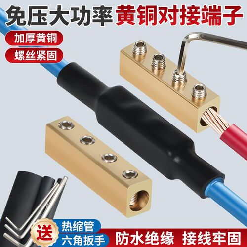 大功率接线端子一进一出快速接线纯铜接线柱电线对接头0.5-16平方
