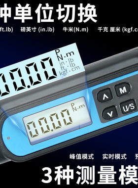 高精度数显开口扭力扳手电子公斤可换头可调预置式力矩扳手活动头