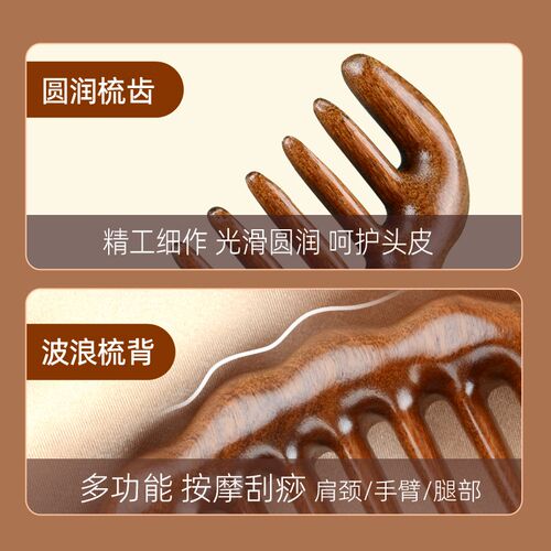 金丝檀木梳子头皮经络按摩梳卷发宽齿加厚女便捷小梳头部头疗按摩