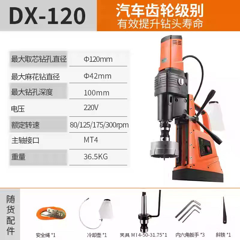 创恒得喜磁力钻DX3560120X立卧磁座钻取芯套料开孔空心钢板手提钻