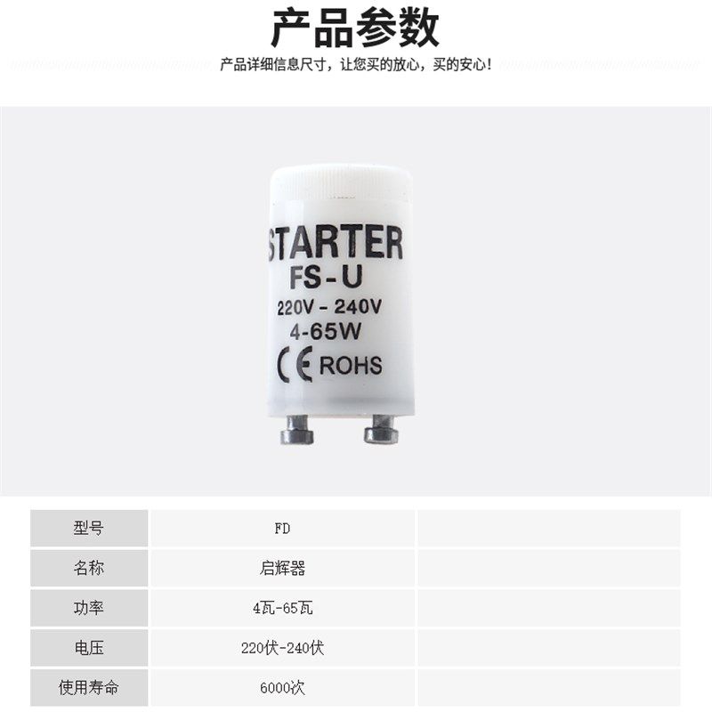 启辉器镇流器t8日光灯管电感灯坐灯20w30w40w老式荧光灯头整流器
