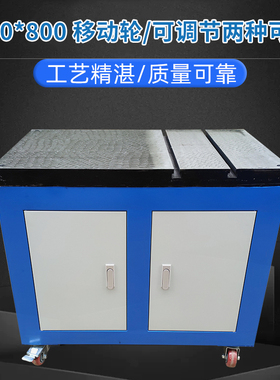 攻丝机平台柜子 攻牙机工作台 铸铁T型槽钳工平板500*800 600*900