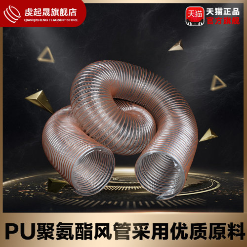 pu聚氨酯风管镀铜钢丝软管雕刻机除尘管木工吸尘管壁厚0.93/1.2mm