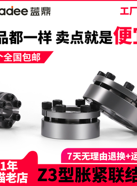 涨紧套z3胀紧免键轴套胀紧联接套STK132胀套张紧套KTR203胀紧套