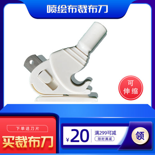 包邮喷绘灯布裁切刀 喷绘裁布刀 写真裁纸刀 裁布剪刀 相纸裁切刀