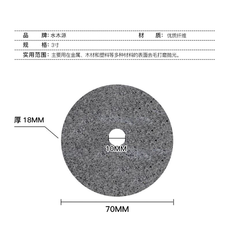 尼龙轮纤维轮不织布抛光轮磨轮台磨机配件织布其它五金尼龙轮