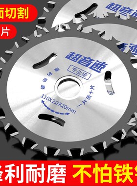 双面齿锯片木工专用4/5寸角磨机万能切割片手提锯双面向切割锯片