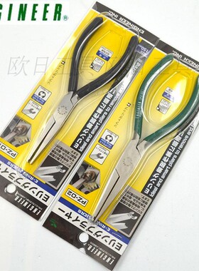 engineer日本进口工程师专业 E型卡簧钳挡圈钳 PZ-01 02  3~9mm