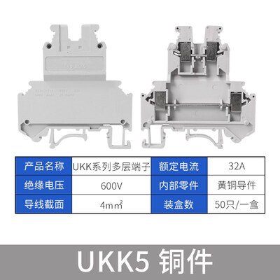 UK双层端子UKK3 UKK5 UKKB3 MBKKB2.5二进二出2.5平方4平方接线板