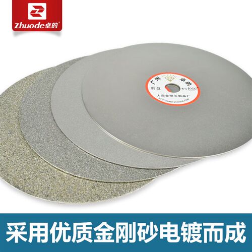 6寸150金刚砂磨片印章平面打磨盘玉石砂轮片翡翠戒面抛光加工工具