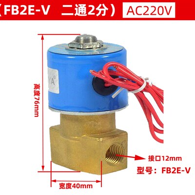 FB2E-V-08 二位二通 KSD电磁阀 DC231Y-08 二位三通 220V 24V 2分
