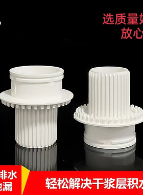 卫生间暗地漏二次排水预埋件淋浴房积水过滤神器阳台暗排pvc配件