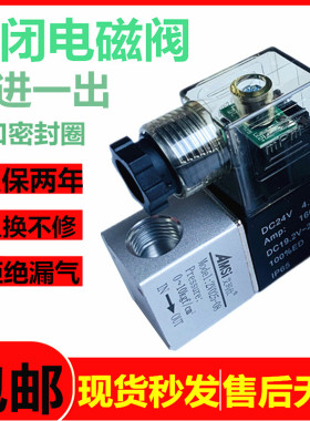 一进一出电磁阀2V025-08 2分控制阀气阀DC24V AC220v空压机开关阀