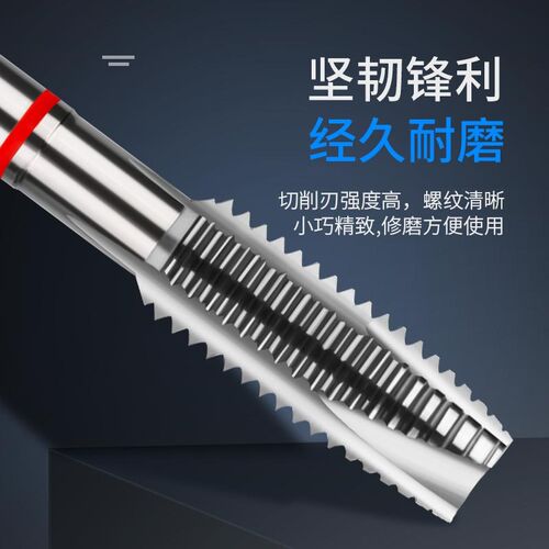 含钴机用丝攻丝锥螺旋丝锥多功能不锈钢铝先端丝攻螺旋先端丝锥
