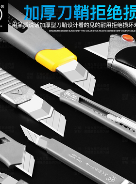 福冈美工刀壁纸刀大号裁纸刀重型工具刀拆箱拆快递专用小刀美术刀