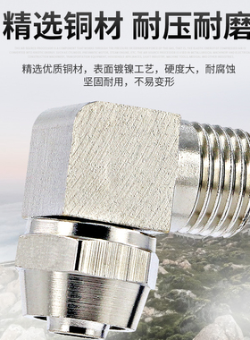 气管接头带螺纹PC8-02高压快拧内丝直角12mm气动直通配件锁母弯头