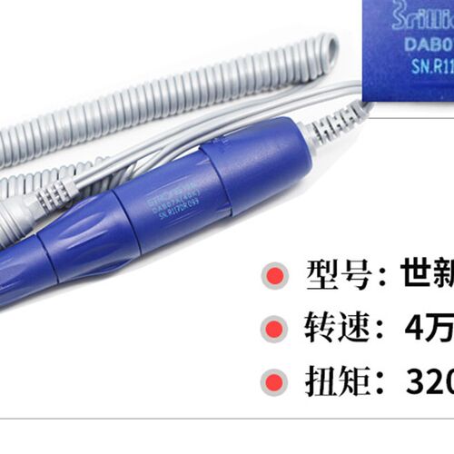 韩国世新进口102碳刷手柄牙机204雕刻机103世洋配件玉雕106电子机