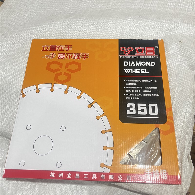 立昌切割片350开槽石材切割片图片