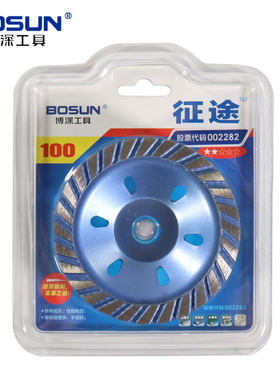 博深碗磨片金刚石105mm磨盘片花岗岩大理石工具混凝土碗磨抛光片