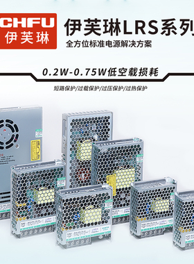 明纬型LRS开关电源24v12v电源开关直流5V变压器LRS-75W100/150350