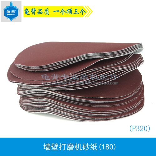 适用180 230墙壁打磨机砂纸自粘225mm砂纸片墙面腻子抛光机打磨片