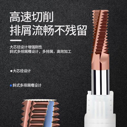 68度钨钢螺纹铣刀钢用高硬涂层单牙三牙全牙硬质合金M3-M24铣牙刀