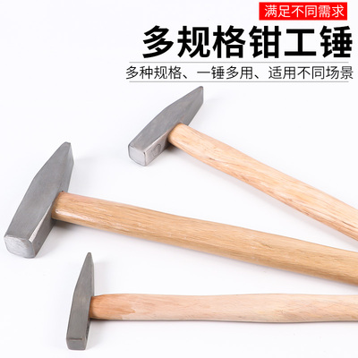 钳工锤木榔头铁锤子敲击锤铁榔头工具大锤手锤金整形锤300500包邮
