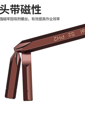 十字撞批头一字内六角螺丝批头冲击批头S2合金钢击打批螺丝刀头