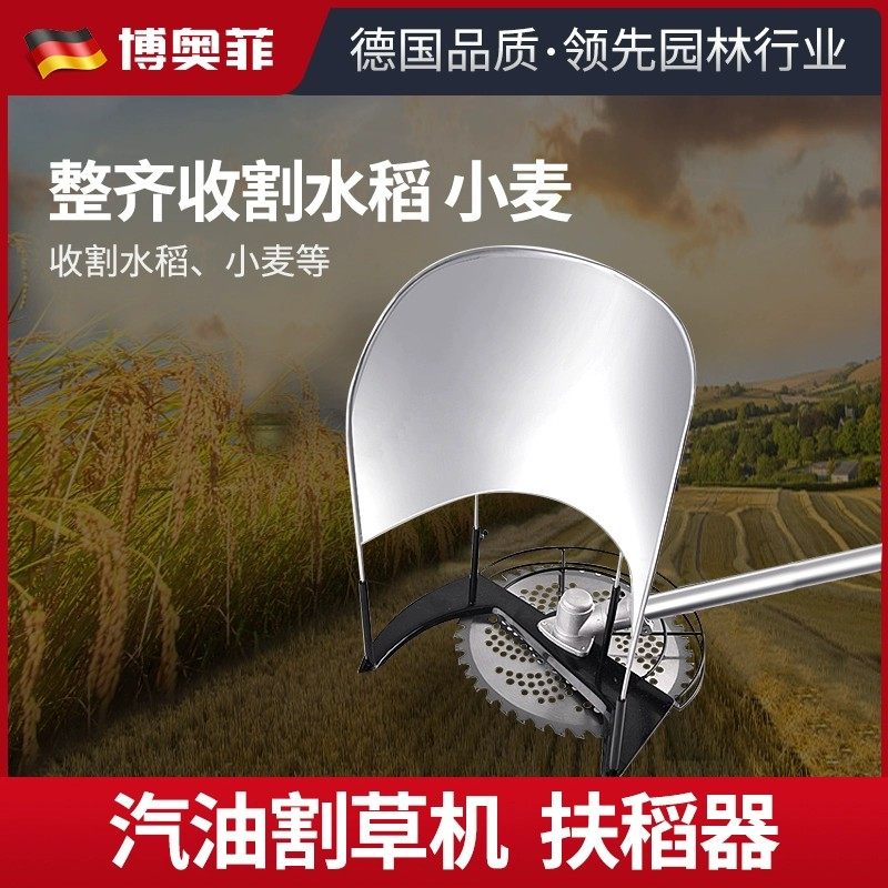 割草机扶草架扶草器扶禾器多功能通用玉米架小型除草机扶稻器