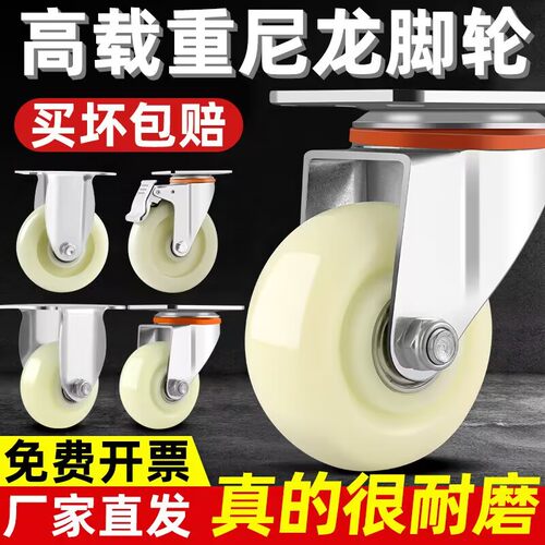 尼龙轮1.5寸2寸2.5寸3寸脚轮万向轮轮子滑轮手推车板车承重定向轮