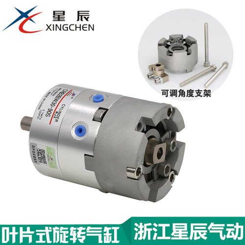 星辰气动SMC型CRB2BW30/20-90/180/270/S叶片式摆动旋转气缸 支架