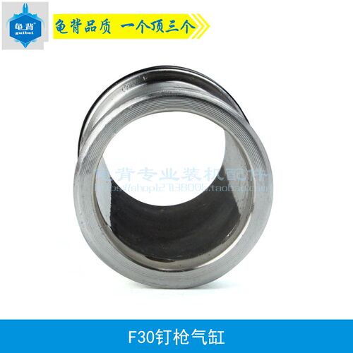 中杰 F30 422气缸总成 新款缸体F30钉枪气缸F30气动直钉枪配件