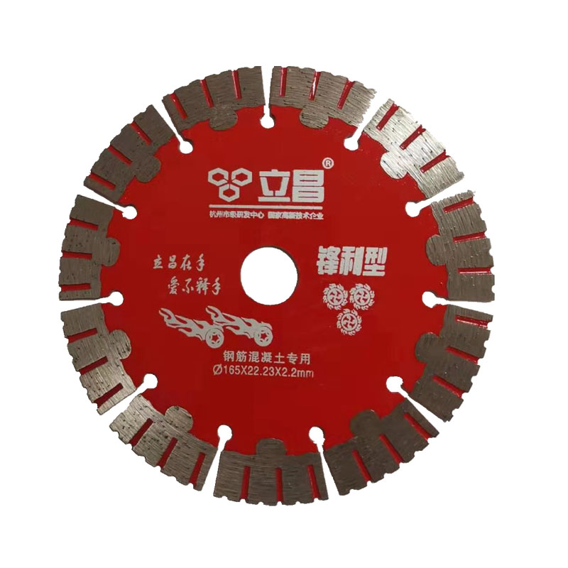 立昌切割片133 156墙槽钢筋混凝土190角磨机切割片230开槽锯片图片
