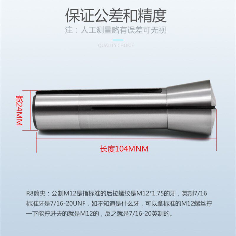 炮塔铣床R8索咀R8筒夹铣刀夹头公制英制粗牙M12细牙7/16弹簧夹头