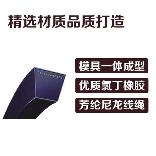 保尔力三角带B型 B1000B1100B1200B1300B1400B1500B1600