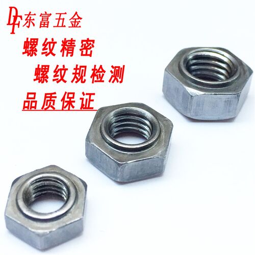 台阶螺母M5M6M8M10M12M16M20无脚焊接螺母凸台不带脚无点焊接螺帽