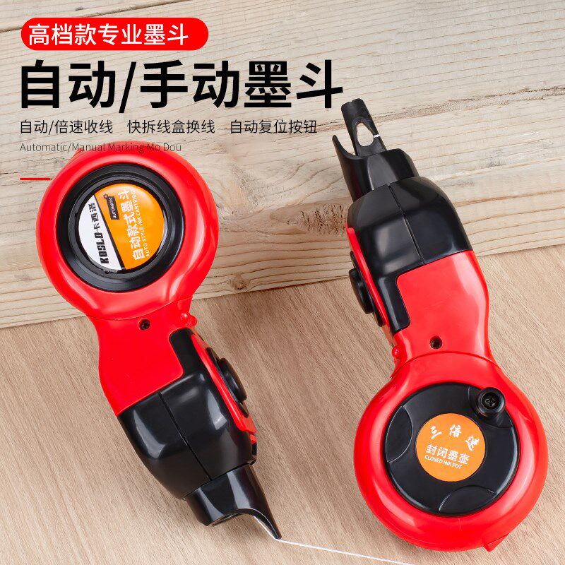 墨斗木工专用自动收线划线器工地放线画线工具木斗墨线盒弹线墨盒