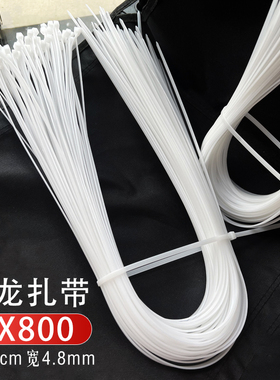 5x800mm国标尼龙扎带线束固定捆扎塑料扎带勒死狗加长80cm宽4.8mm