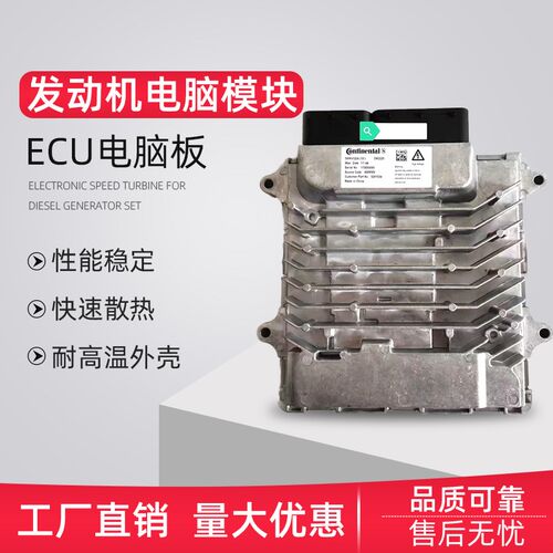 柴油发电机组康明斯ISF2.8国四电脑板/ECU带程序526ISF2.8
