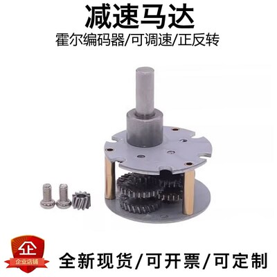 520 微型直流减速电机 37GB 6V12V 霍尔编码器码盘四驱平衡车马达